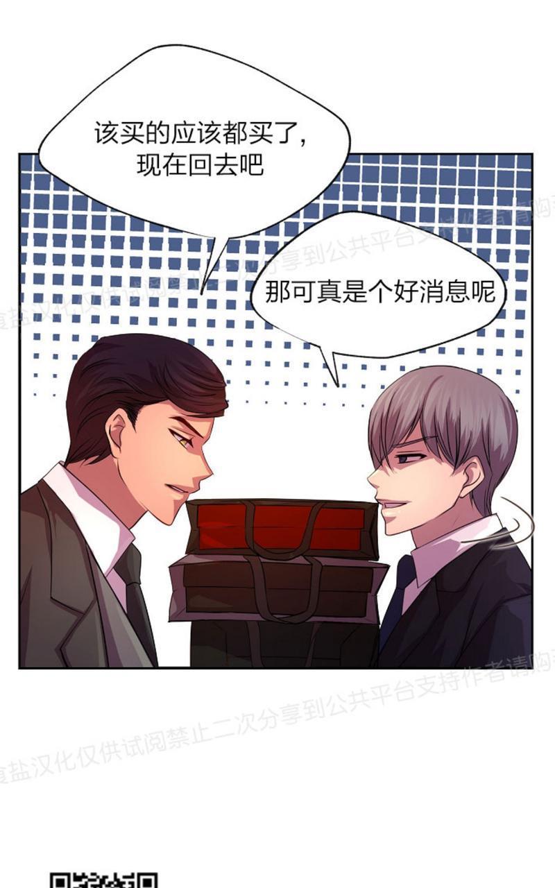 升温/炙热的拥抱我[耽美]韩漫全集-第8话无删减无遮挡章节图片 