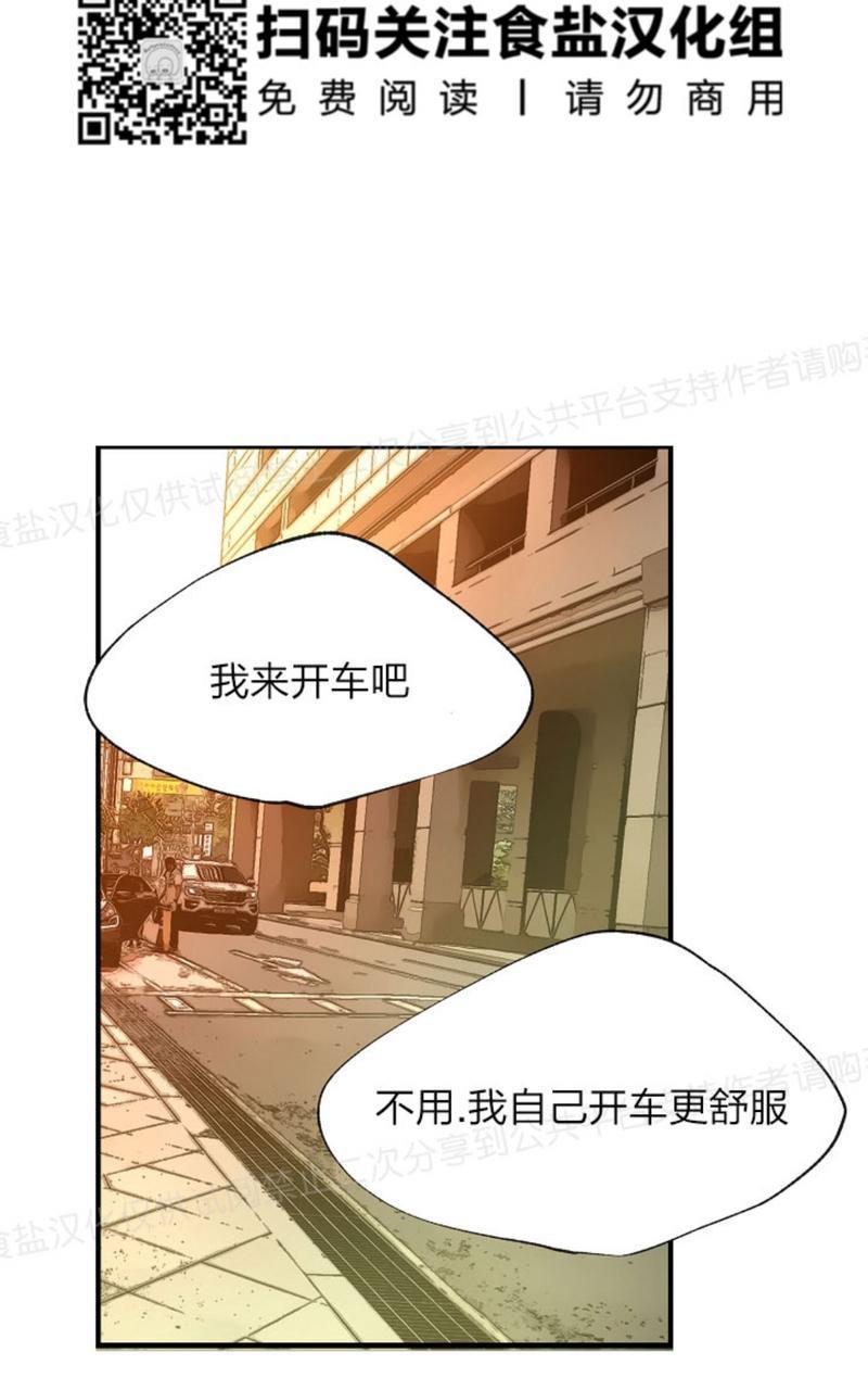 升温/炙热的拥抱我[耽美]韩漫全集-第8话无删减无遮挡章节图片 