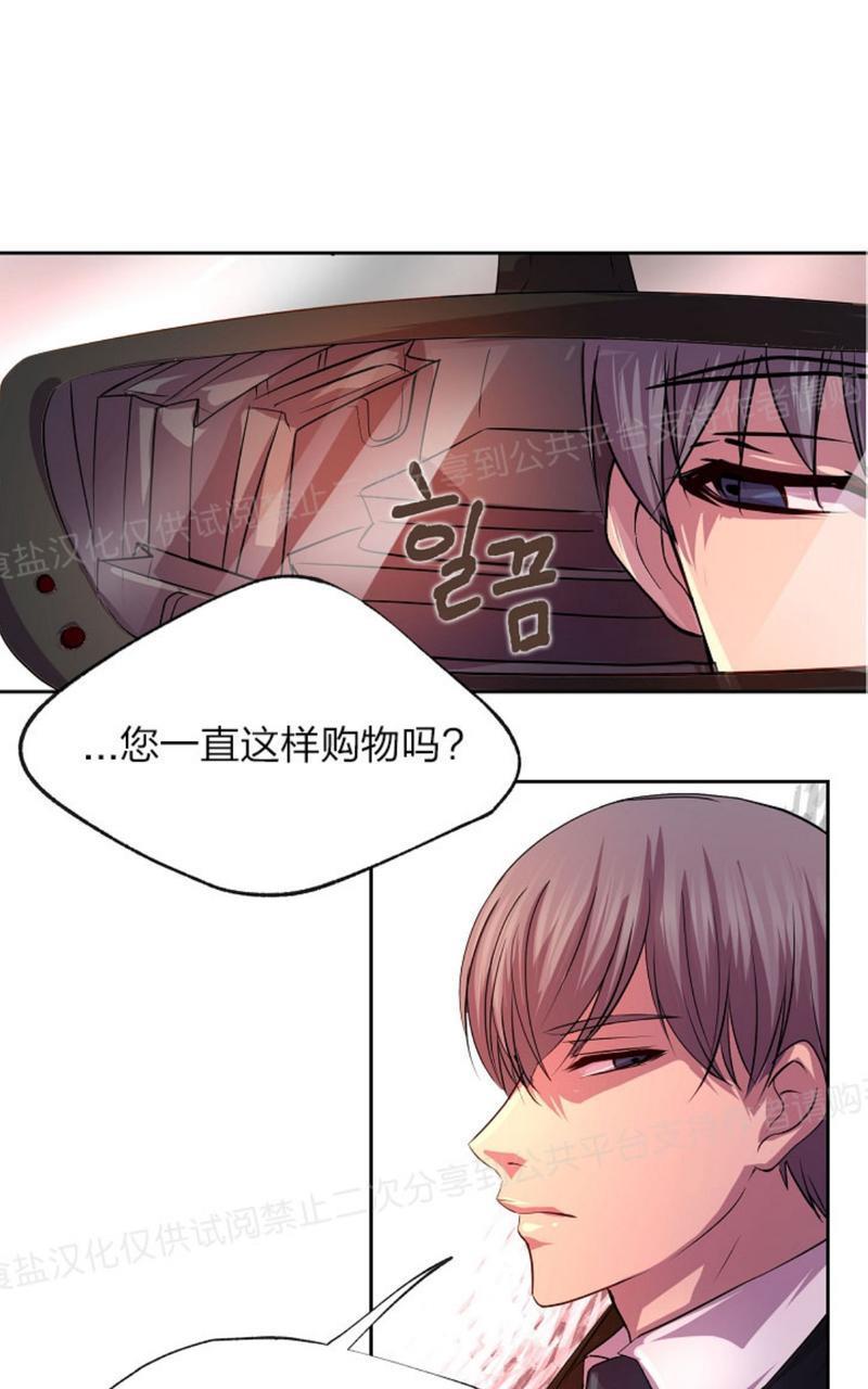 升温/炙热的拥抱我[耽美]韩漫全集-第8话无删减无遮挡章节图片 