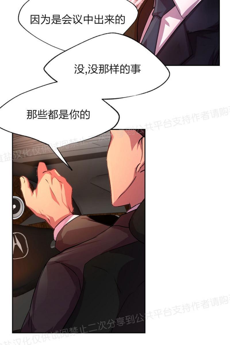升温/炙热的拥抱我[耽美]韩漫全集-第8话无删减无遮挡章节图片 