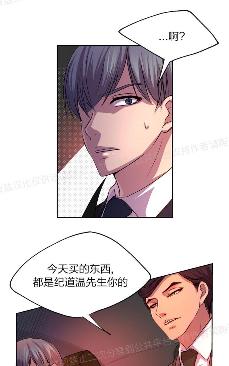 升温/炙热的拥抱我[耽美]韩漫全集-第8话无删减无遮挡章节图片 