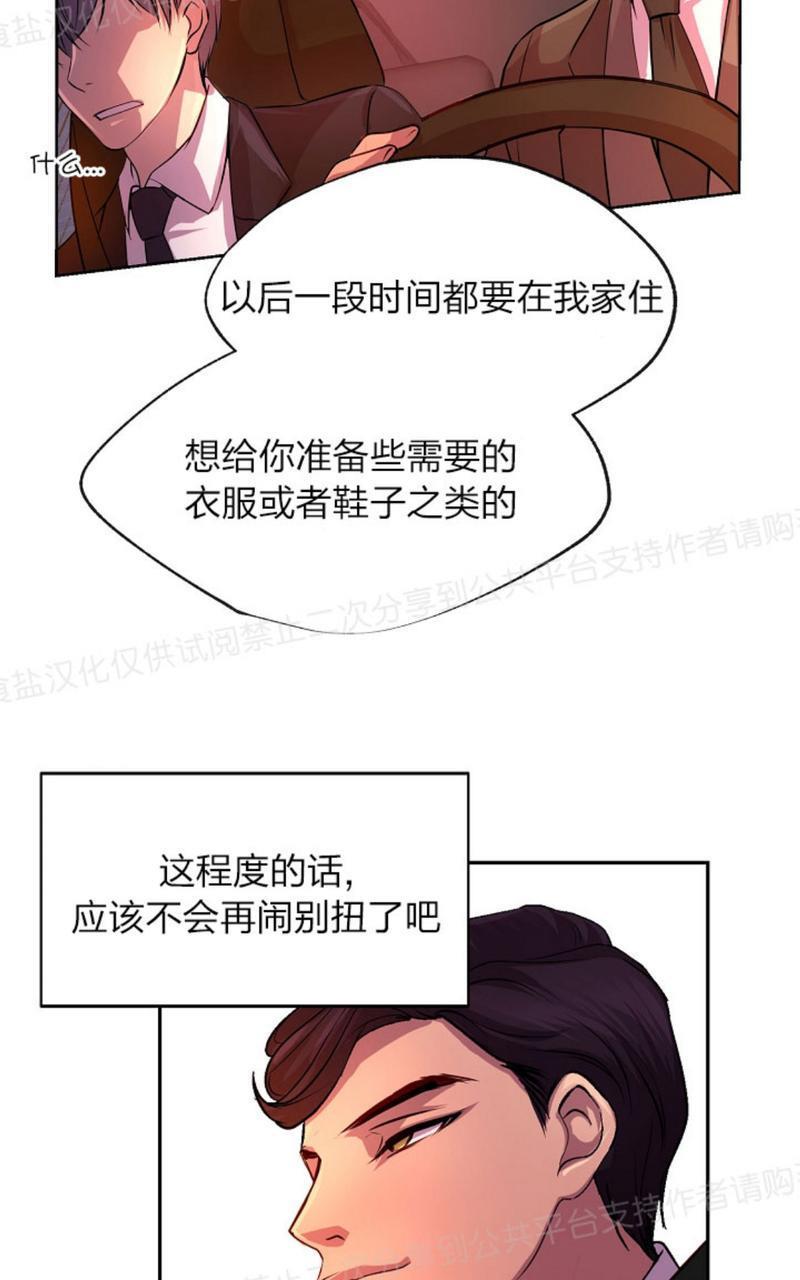 升温/炙热的拥抱我[耽美]韩漫全集-第8话无删减无遮挡章节图片 