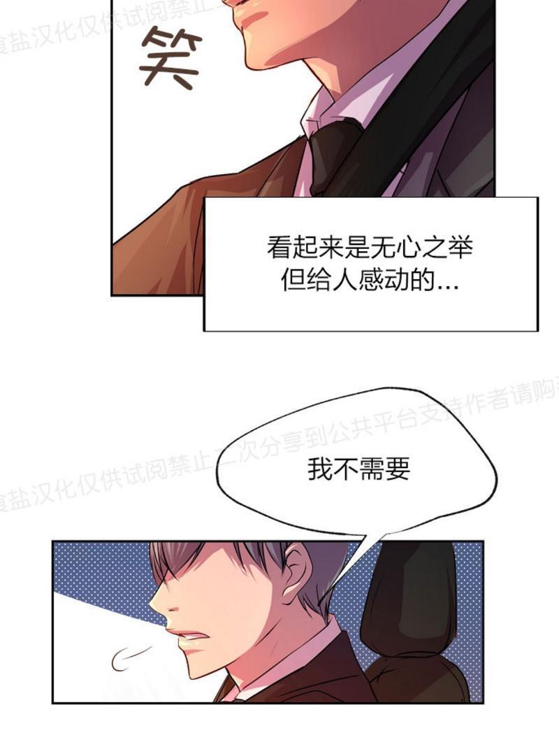 升温/炙热的拥抱我[耽美]韩漫全集-第8话无删减无遮挡章节图片 