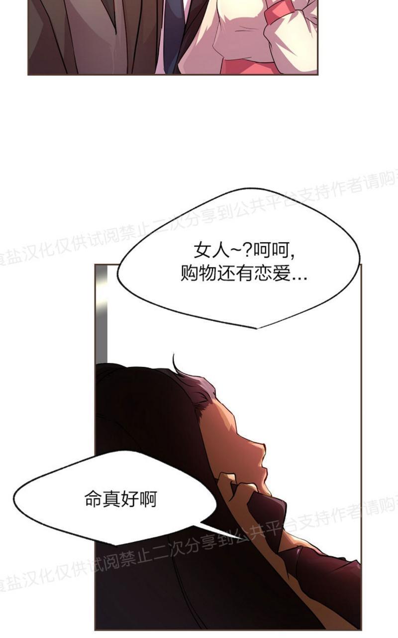 升温/炙热的拥抱我[耽美]韩漫全集-第9话无删减无遮挡章节图片 