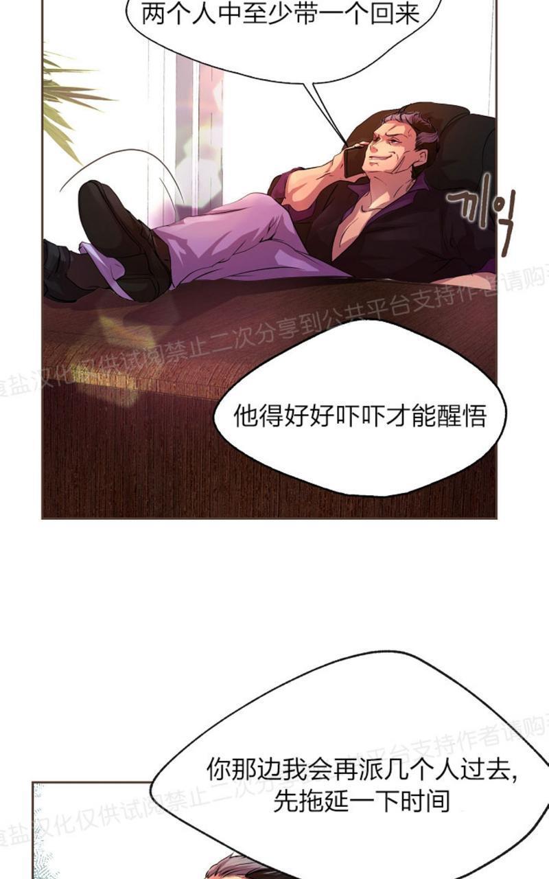 升温/炙热的拥抱我[耽美]韩漫全集-第9话无删减无遮挡章节图片 