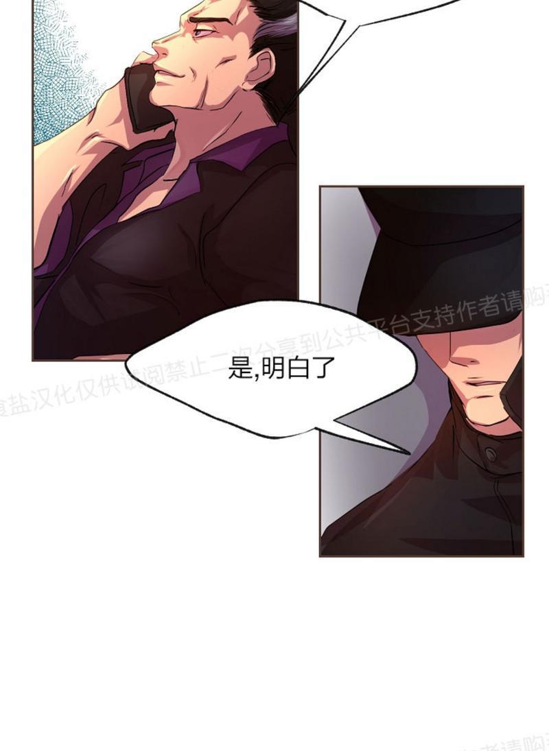 升温/炙热的拥抱我[耽美]韩漫全集-第9话无删减无遮挡章节图片 