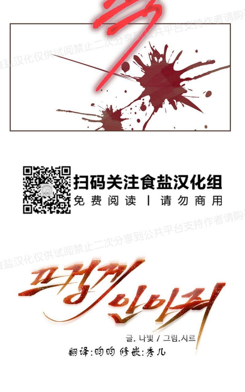 升温/炙热的拥抱我[耽美]韩漫全集-第9话无删减无遮挡章节图片 