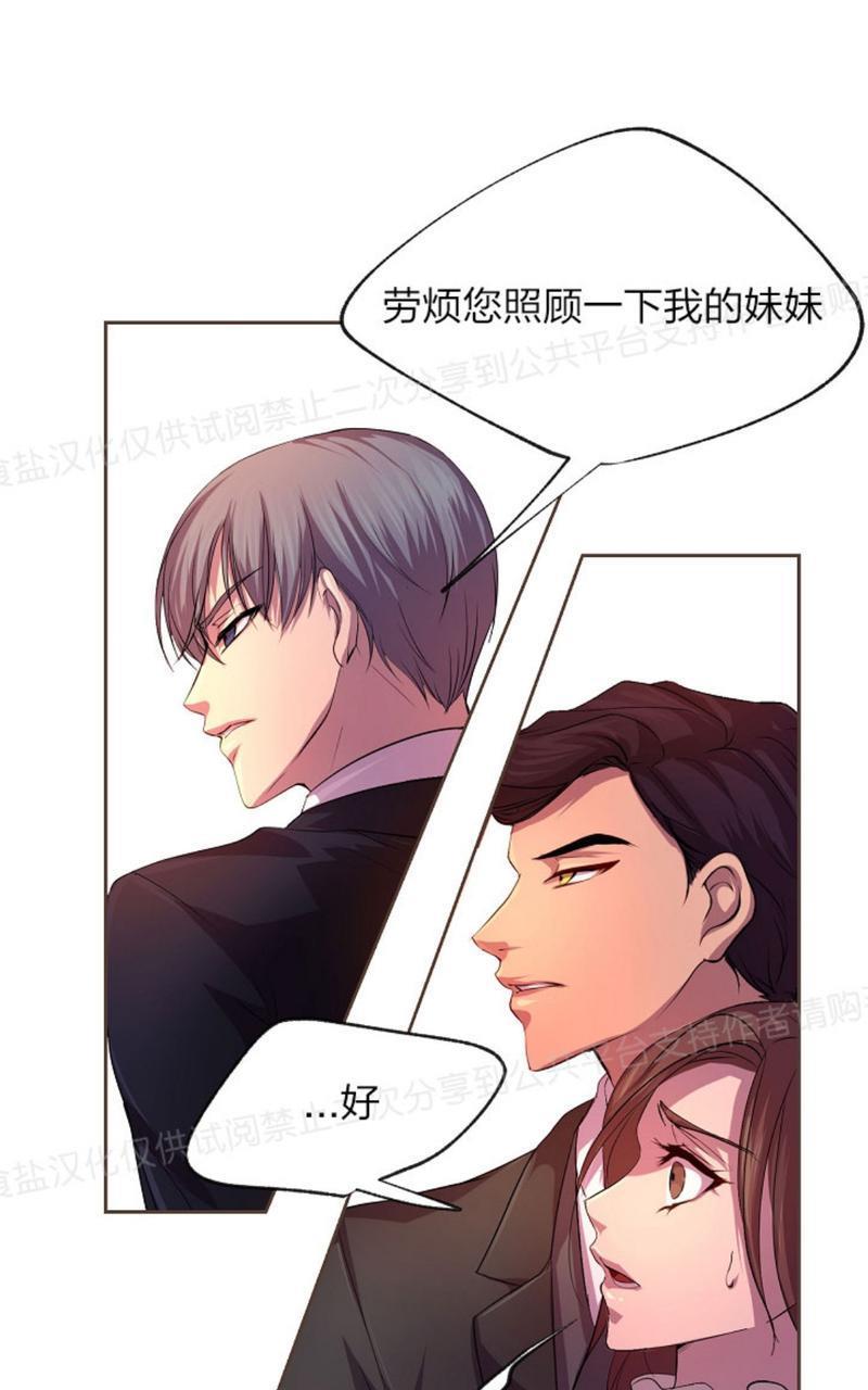 升温/炙热的拥抱我[耽美]韩漫全集-第9话无删减无遮挡章节图片 