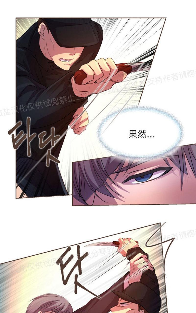 升温/炙热的拥抱我[耽美]韩漫全集-第9话无删减无遮挡章节图片 