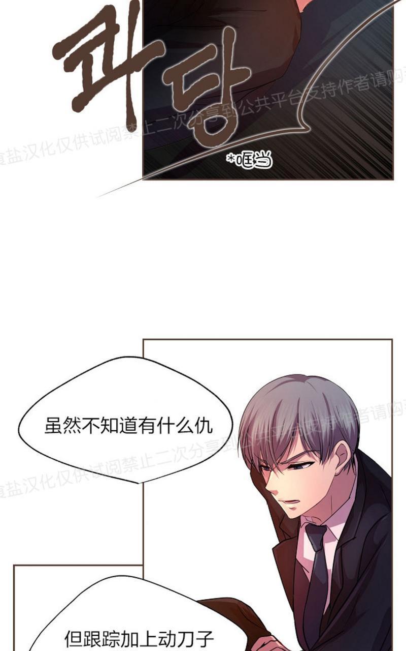升温/炙热的拥抱我[耽美]韩漫全集-第9话无删减无遮挡章节图片 