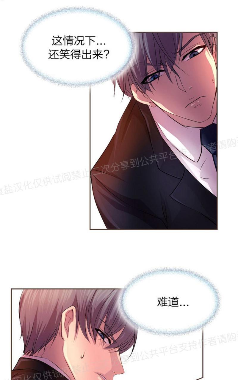升温/炙热的拥抱我[耽美]韩漫全集-第9话无删减无遮挡章节图片 