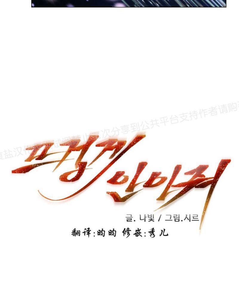 升温/炙热的拥抱我[耽美]韩漫全集-第11话无删减无遮挡章节图片 