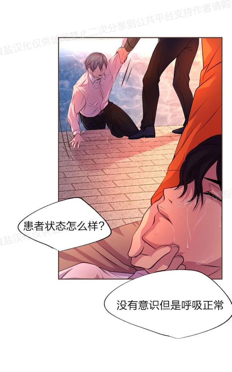 升温/炙热的拥抱我[耽美]韩漫全集-第11话无删减无遮挡章节图片 