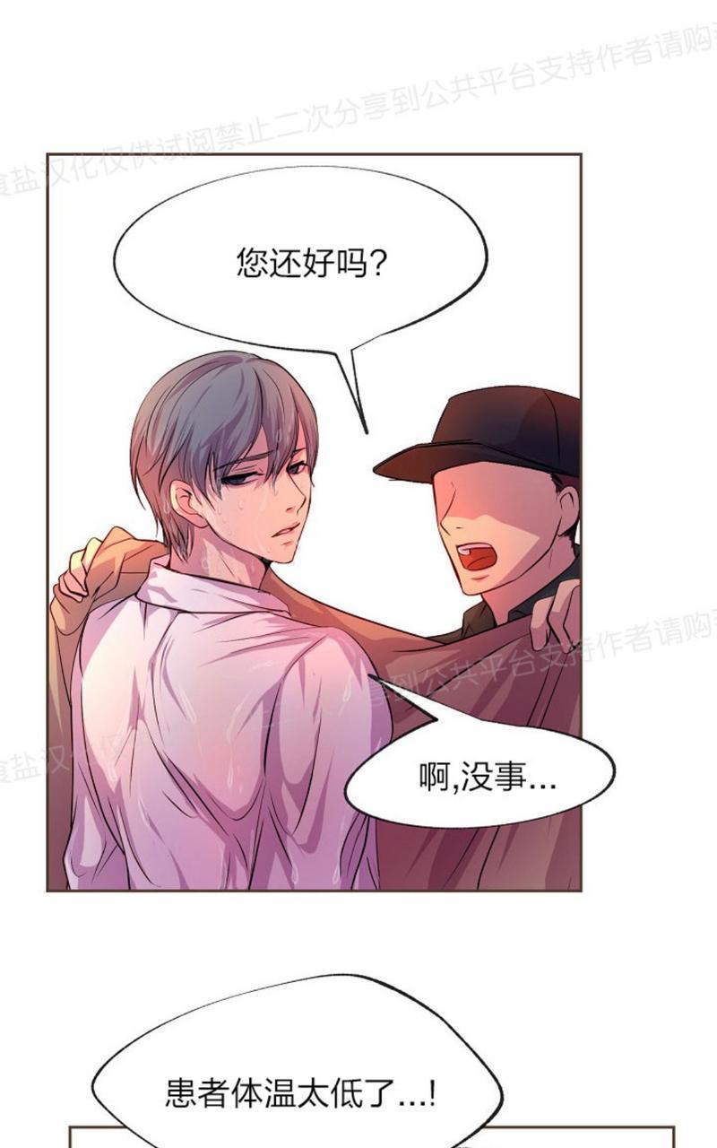 升温/炙热的拥抱我[耽美]韩漫全集-第11话无删减无遮挡章节图片 
