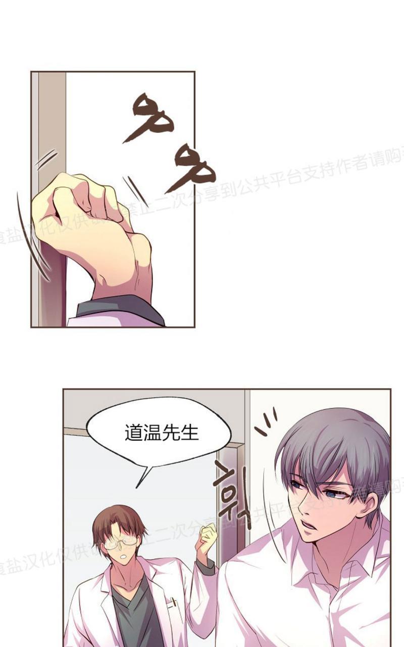 升温/炙热的拥抱我[耽美]韩漫全集-第11话无删减无遮挡章节图片 