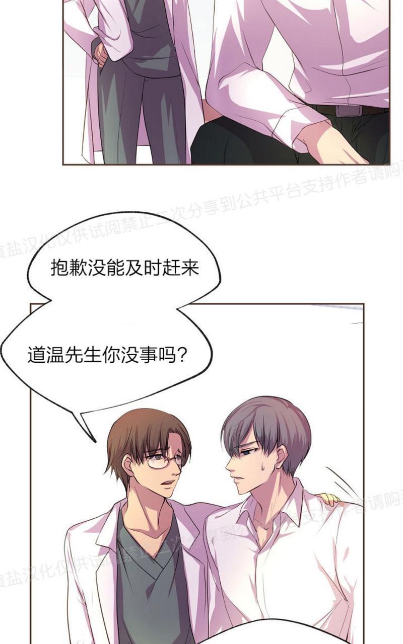 升温/炙热的拥抱我[耽美]韩漫全集-第11话无删减无遮挡章节图片 