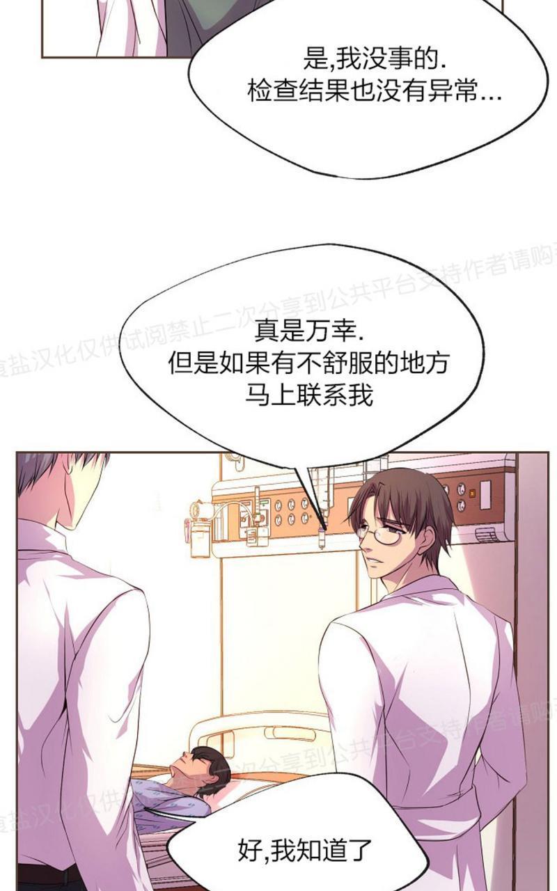 升温/炙热的拥抱我[耽美]韩漫全集-第11话无删减无遮挡章节图片 
