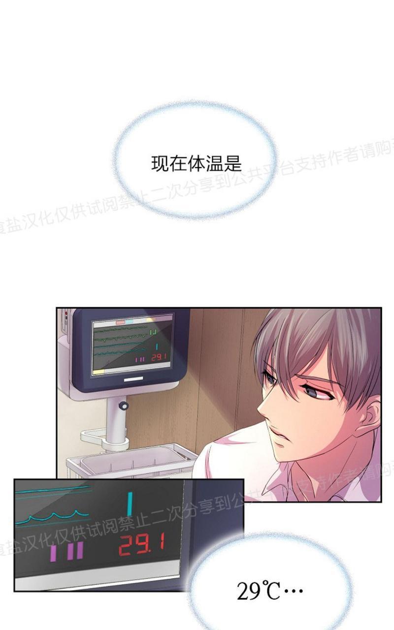 升温/炙热的拥抱我[耽美]韩漫全集-第12话无删减无遮挡章节图片 