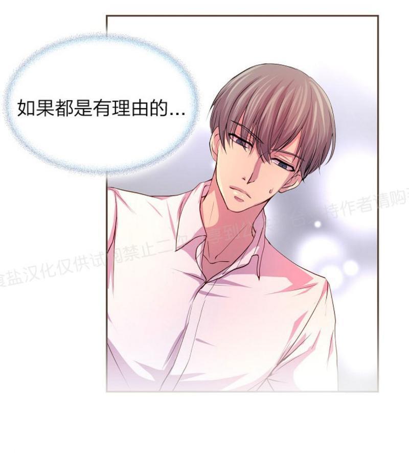 升温/炙热的拥抱我[耽美]韩漫全集-第12话无删减无遮挡章节图片 