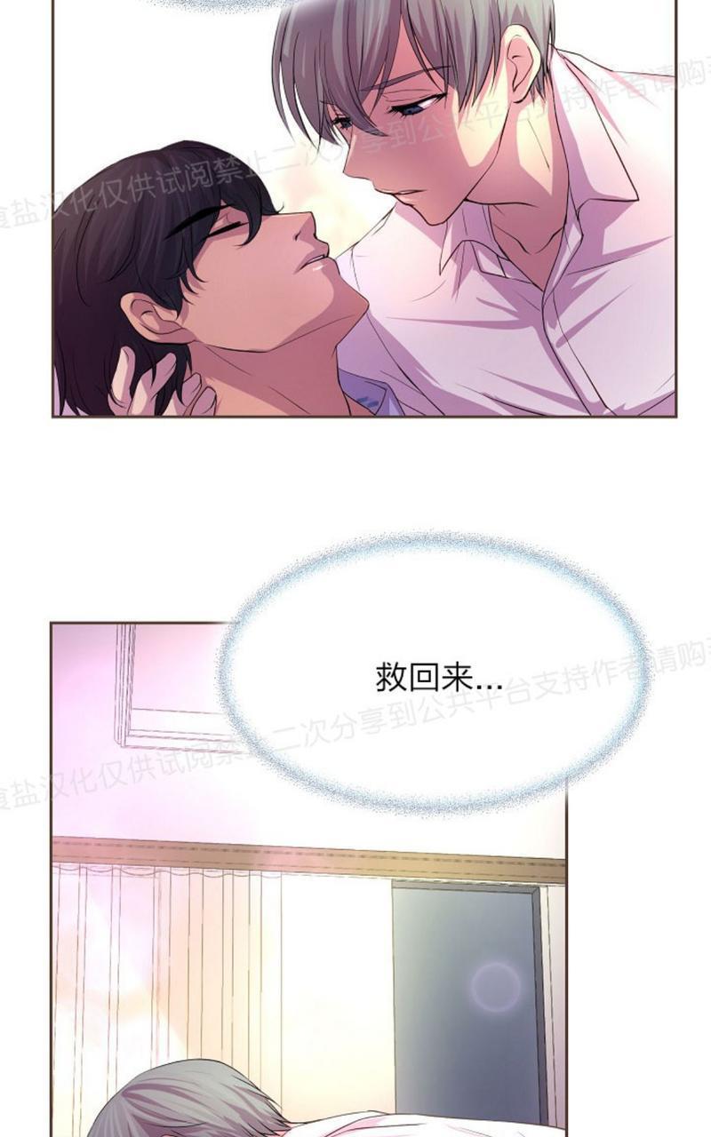 升温/炙热的拥抱我[耽美]韩漫全集-第12话无删减无遮挡章节图片 