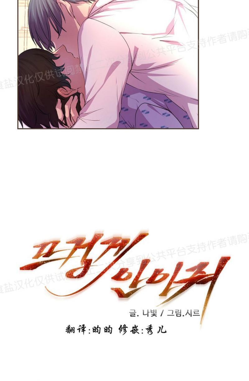 升温/炙热的拥抱我[耽美]韩漫全集-第12话无删减无遮挡章节图片 