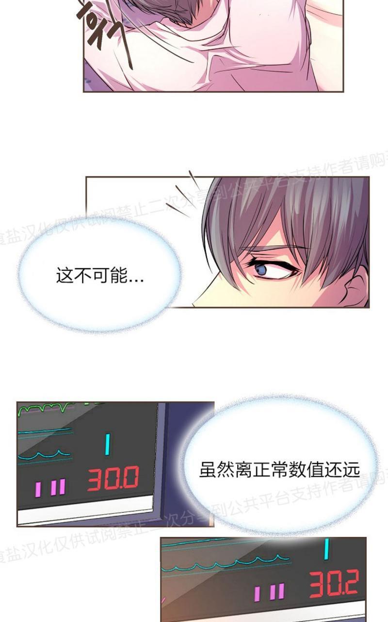 升温/炙热的拥抱我[耽美]韩漫全集-第12话无删减无遮挡章节图片 