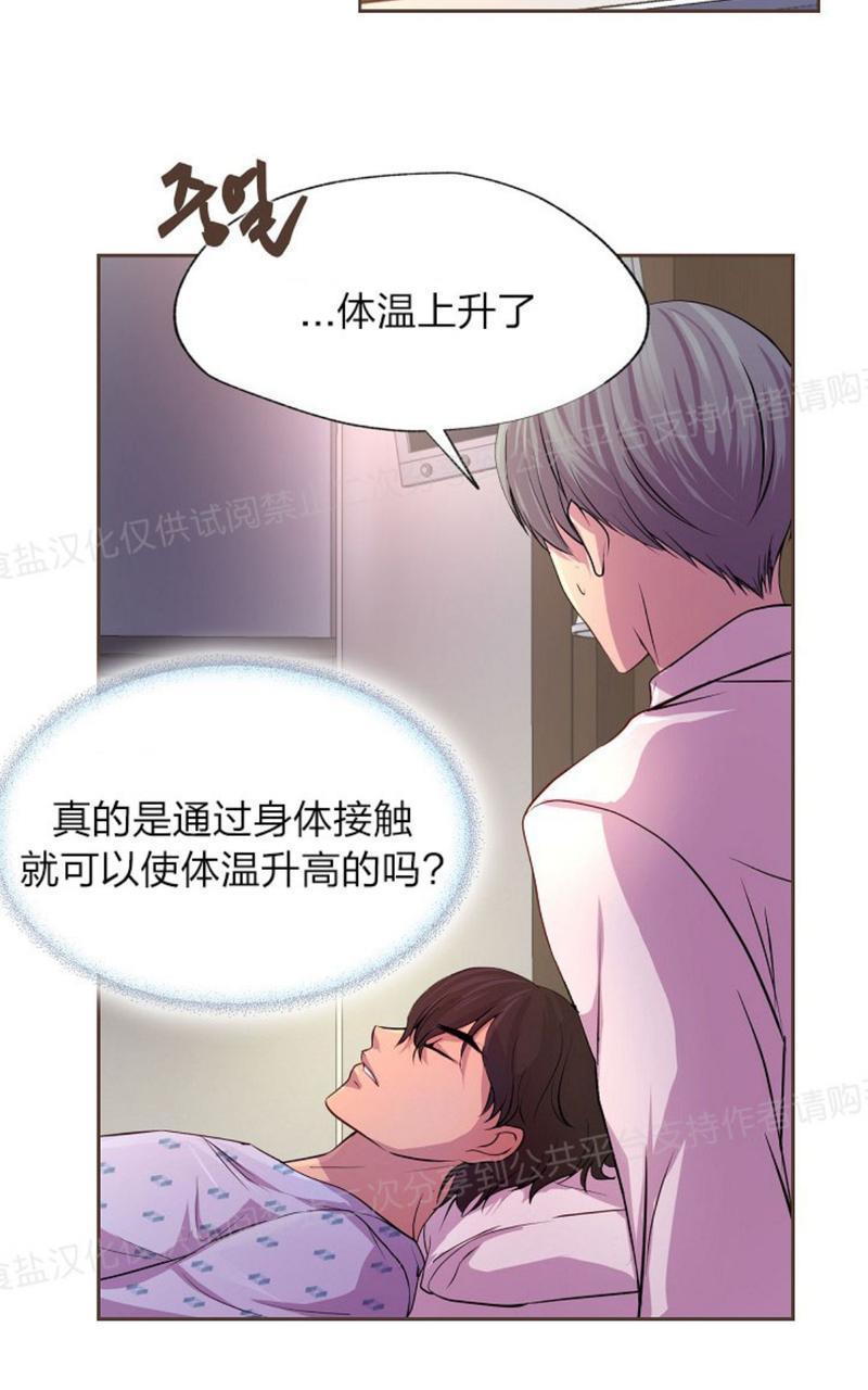 升温/炙热的拥抱我[耽美]韩漫全集-第12话无删减无遮挡章节图片 