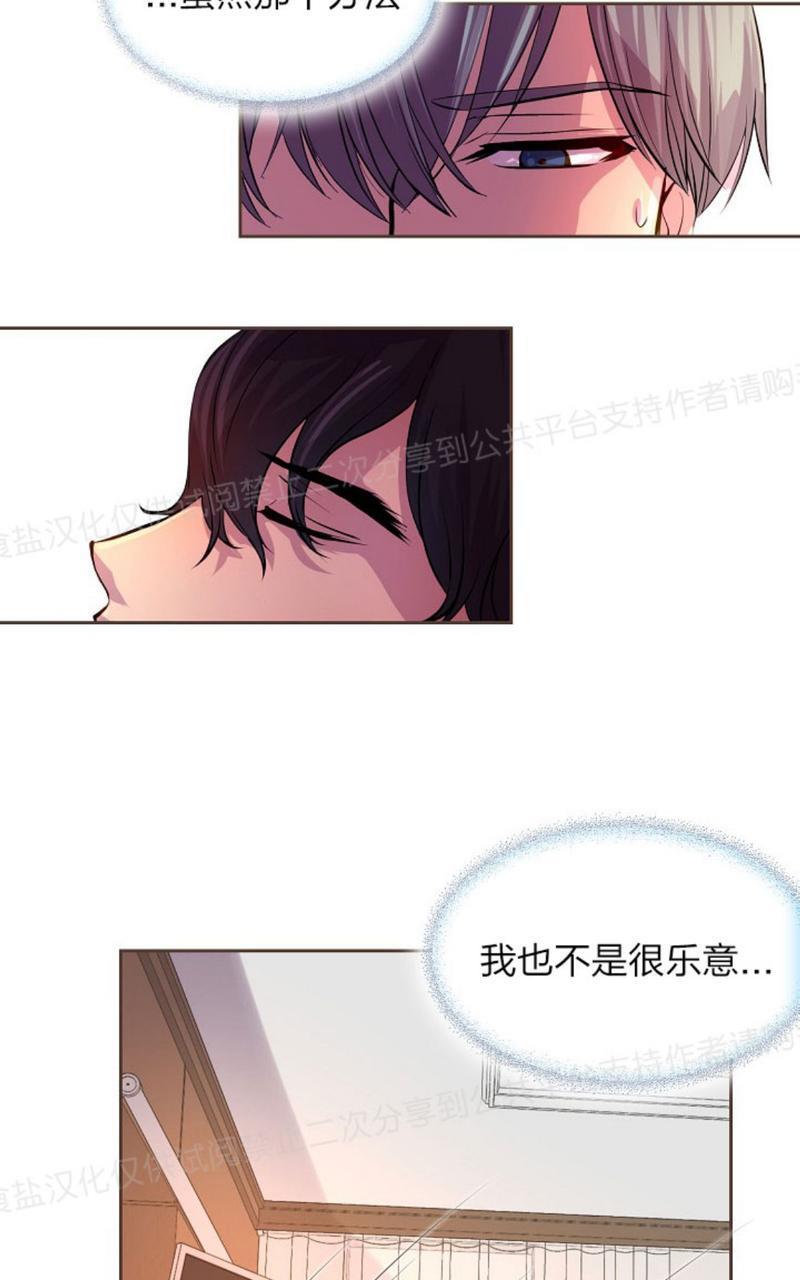 升温/炙热的拥抱我[耽美]韩漫全集-第12话无删减无遮挡章节图片 