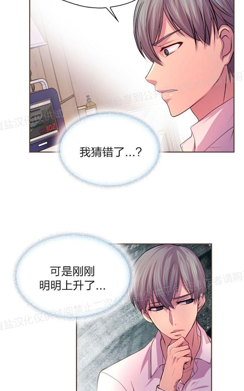 升温/炙热的拥抱我[耽美]韩漫全集-第12话无删减无遮挡章节图片 