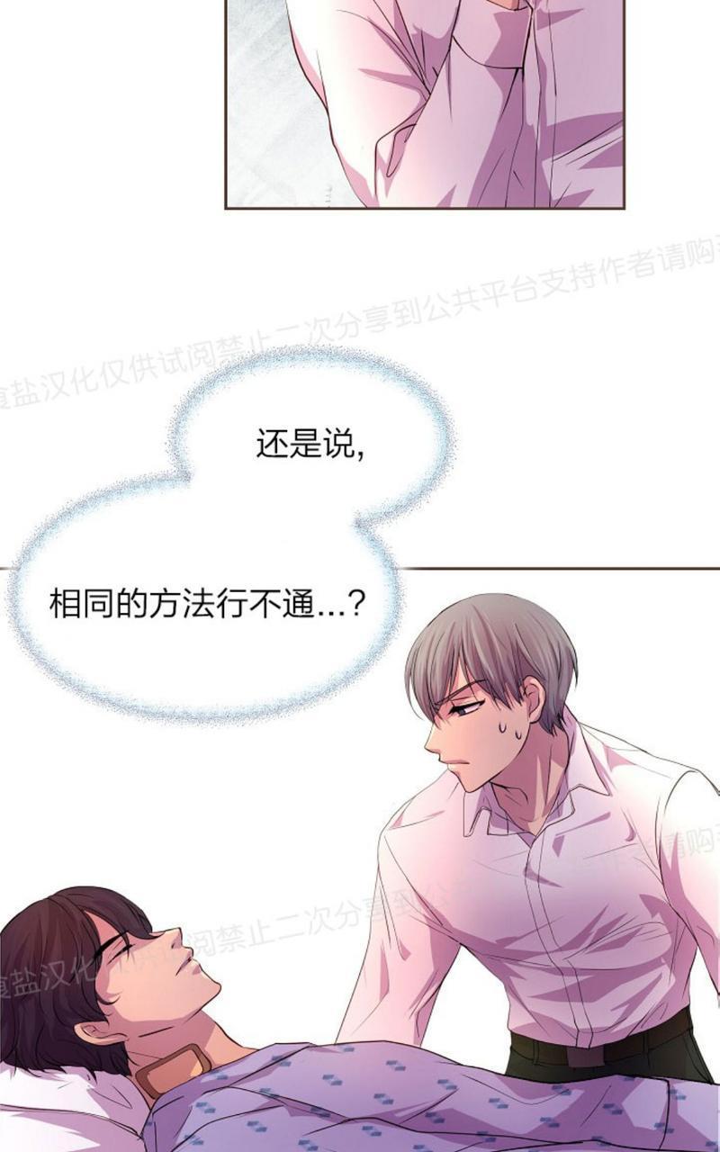 升温/炙热的拥抱我[耽美]韩漫全集-第12话无删减无遮挡章节图片 