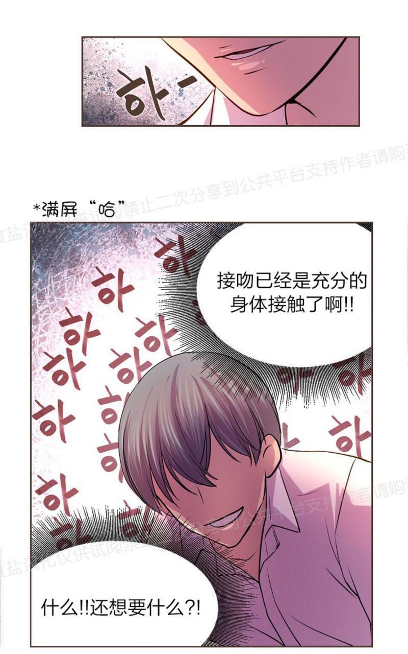 升温/炙热的拥抱我[耽美]韩漫全集-第12话无删减无遮挡章节图片 
