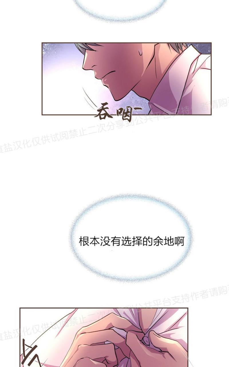 升温/炙热的拥抱我[耽美]韩漫全集-第12话无删减无遮挡章节图片 