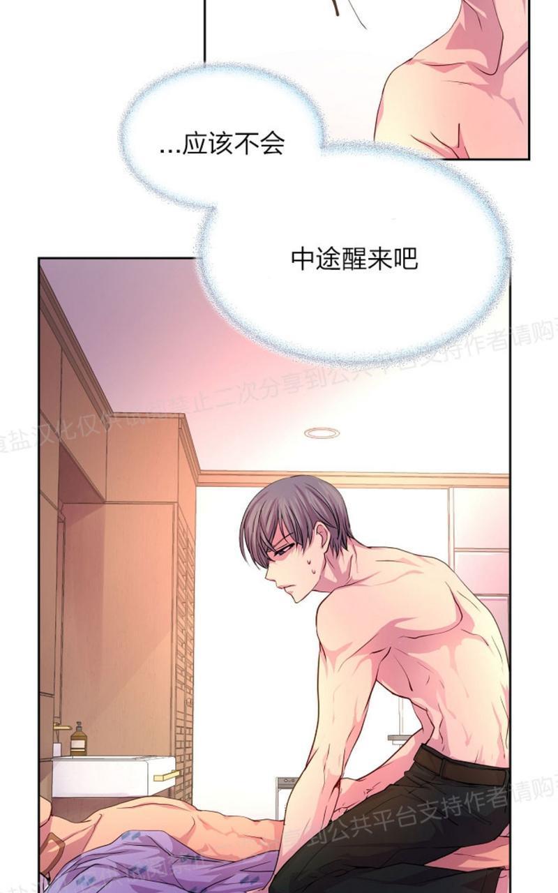 升温/炙热的拥抱我[耽美]韩漫全集-第13话无删减无遮挡章节图片 