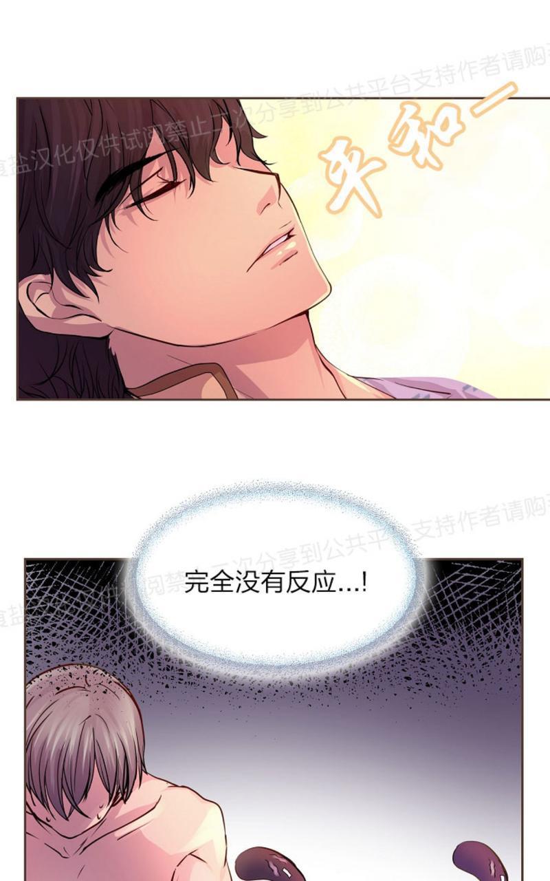 升温/炙热的拥抱我[耽美]韩漫全集-第13话无删减无遮挡章节图片 
