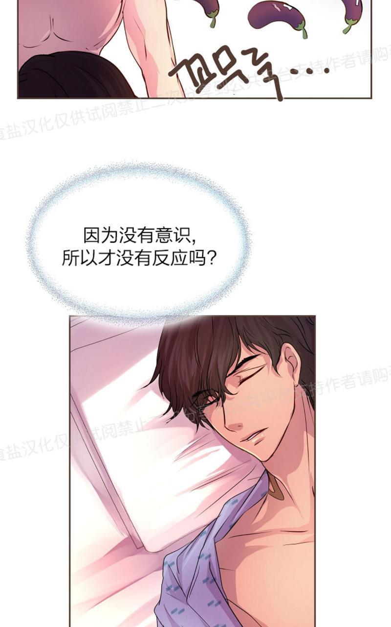 升温/炙热的拥抱我[耽美]韩漫全集-第13话无删减无遮挡章节图片 