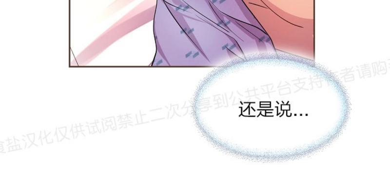 升温/炙热的拥抱我[耽美]韩漫全集-第13话无删减无遮挡章节图片 