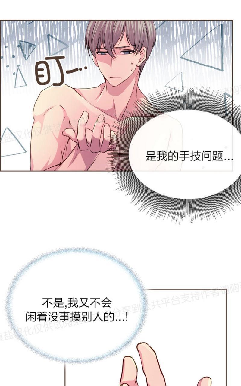 升温/炙热的拥抱我[耽美]韩漫全集-第13话无删减无遮挡章节图片 