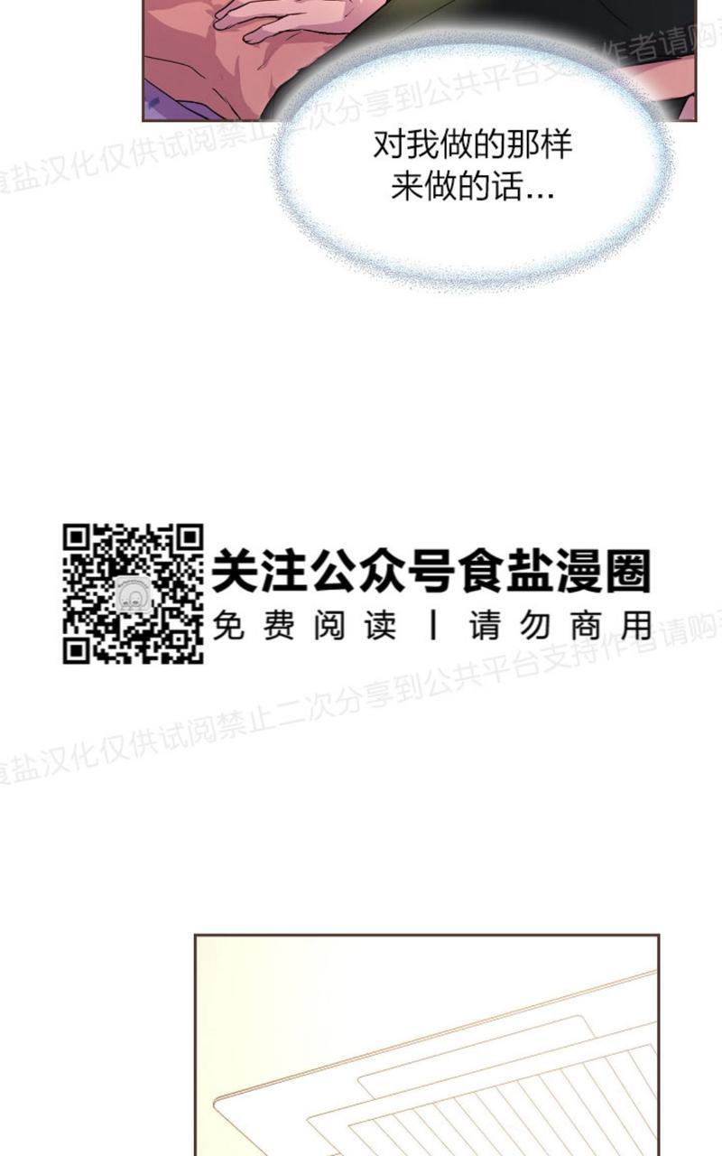 升温/炙热的拥抱我[耽美]韩漫全集-第13话无删减无遮挡章节图片 