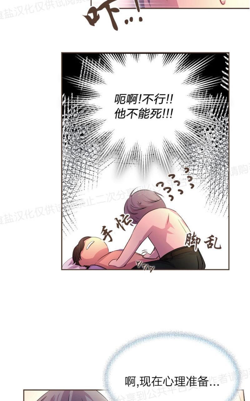 升温/炙热的拥抱我[耽美]韩漫全集-第13话无删减无遮挡章节图片 