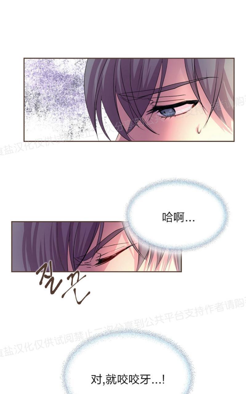 升温/炙热的拥抱我[耽美]韩漫全集-第13话无删减无遮挡章节图片 