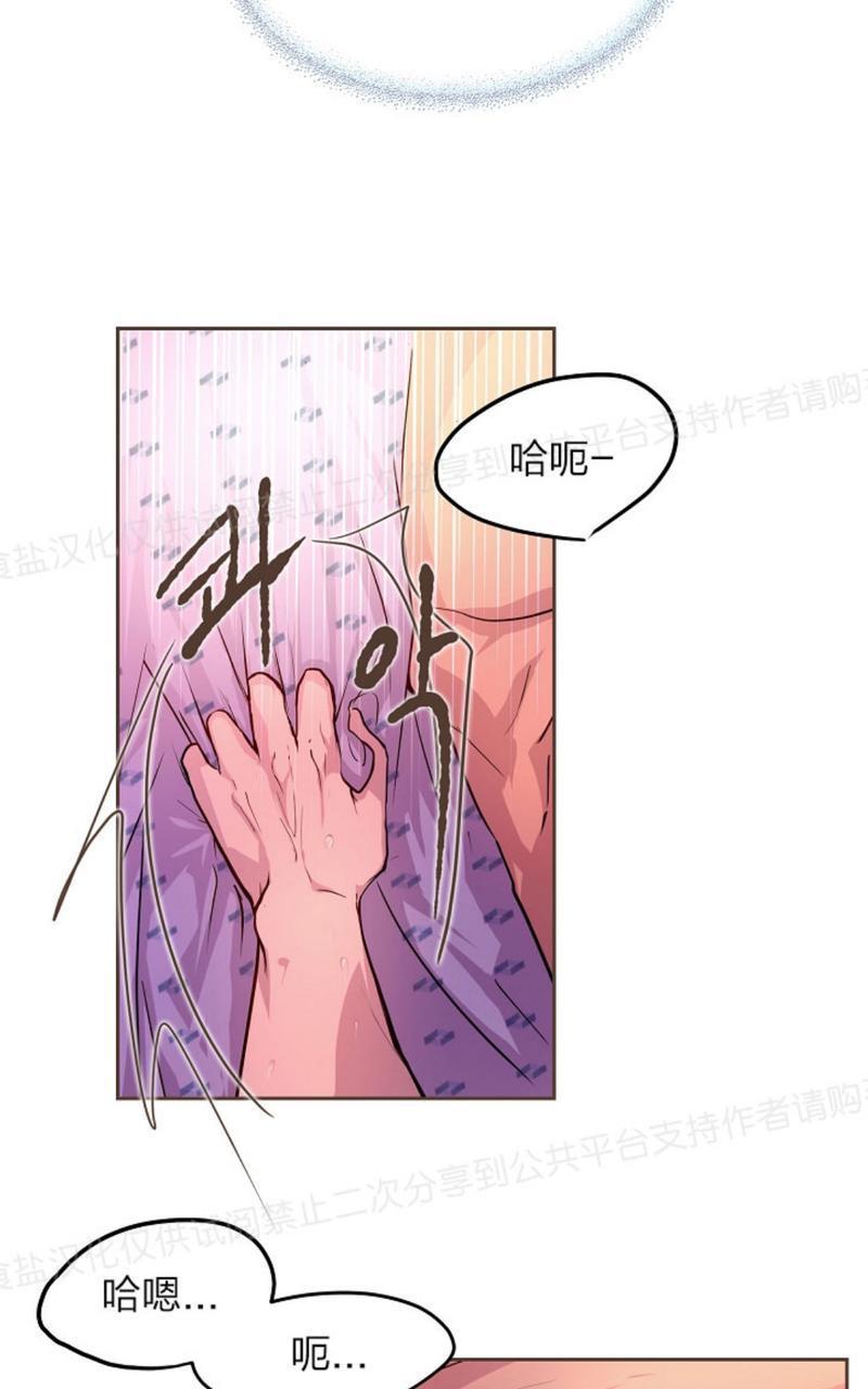 升温/炙热的拥抱我[耽美]韩漫全集-第13话无删减无遮挡章节图片 
