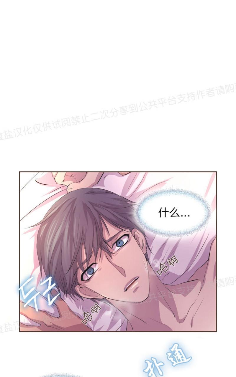 升温/炙热的拥抱我[耽美]韩漫全集-第14话无删减无遮挡章节图片 