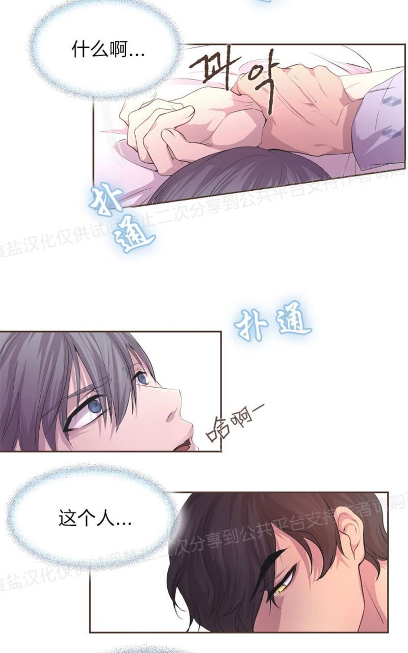 升温/炙热的拥抱我[耽美]韩漫全集-第14话无删减无遮挡章节图片 