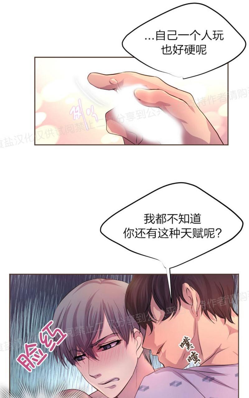 升温/炙热的拥抱我[耽美]韩漫全集-第14话无删减无遮挡章节图片 
