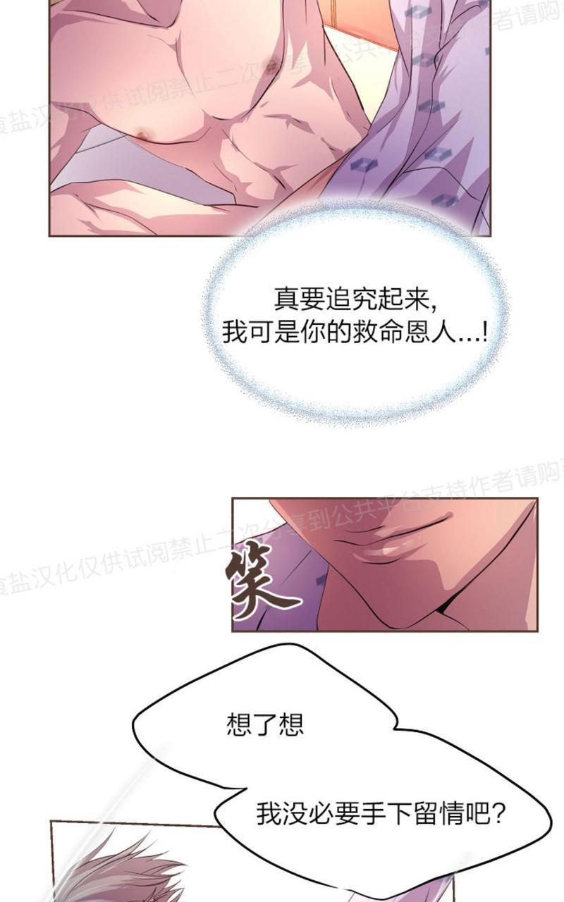 升温/炙热的拥抱我[耽美]韩漫全集-第14话无删减无遮挡章节图片 