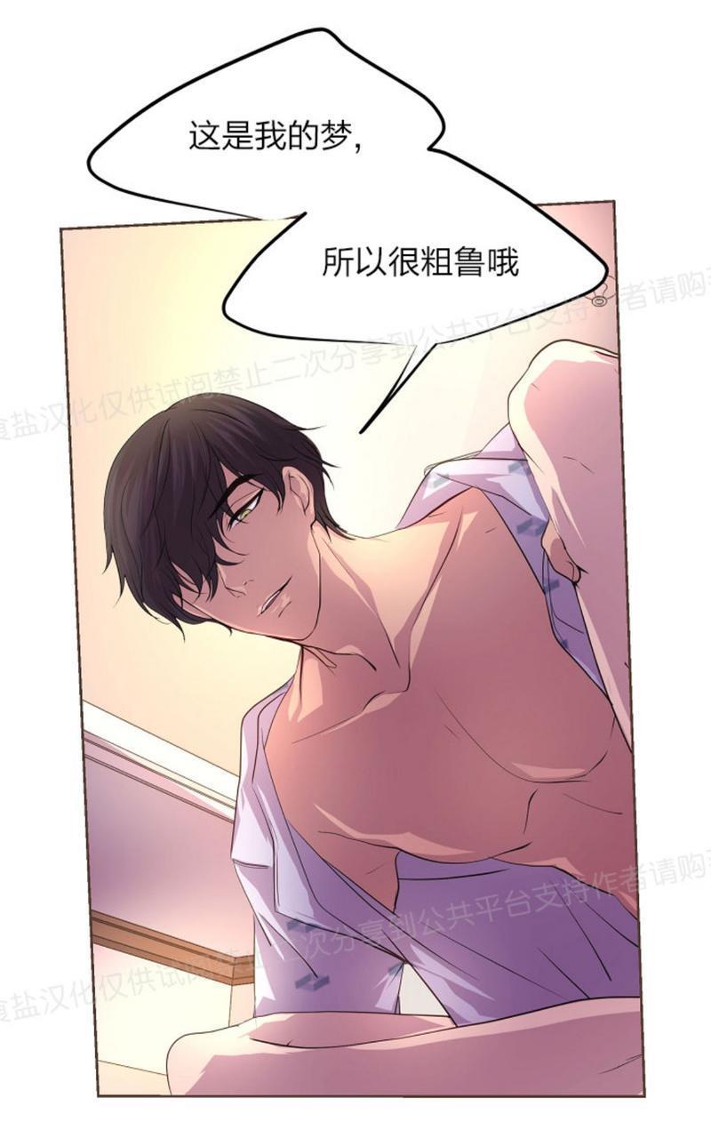 升温/炙热的拥抱我[耽美]韩漫全集-第14话无删减无遮挡章节图片 
