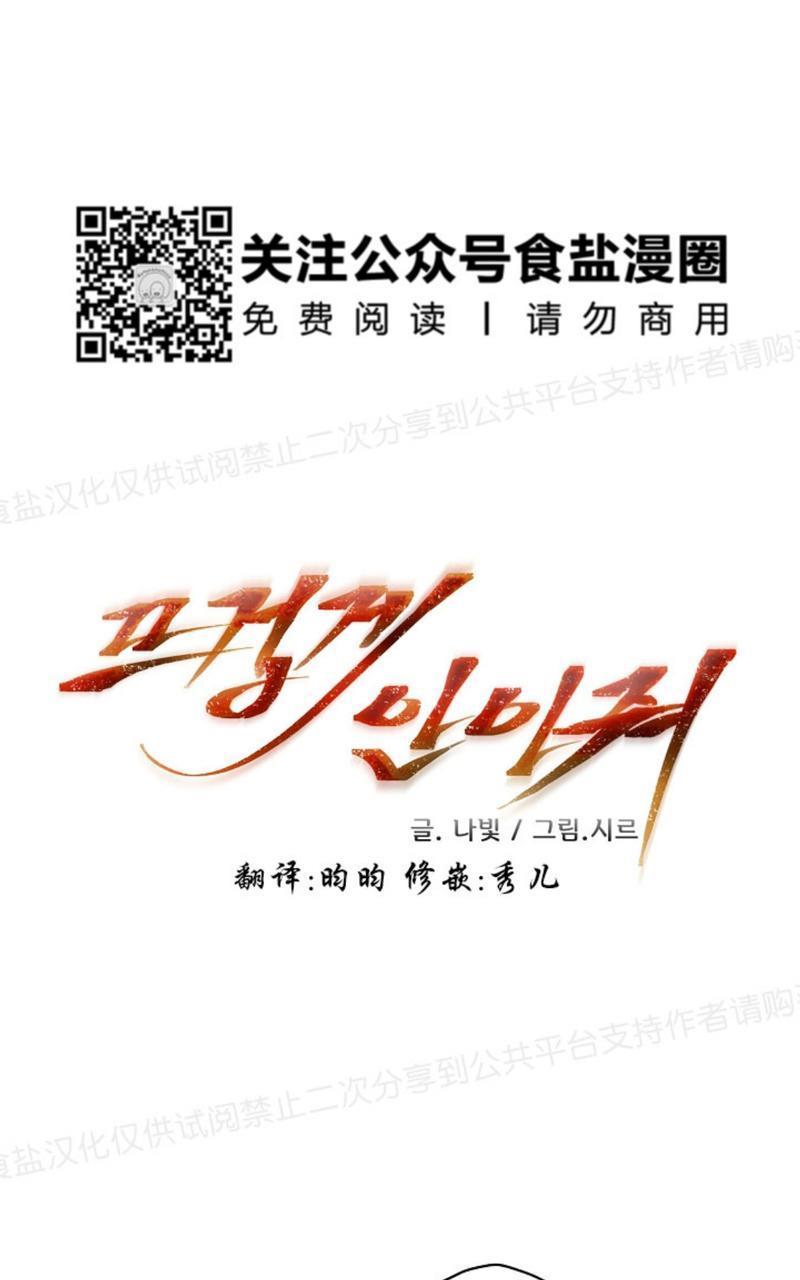 升温/炙热的拥抱我[耽美]韩漫全集-第14话无删减无遮挡章节图片 