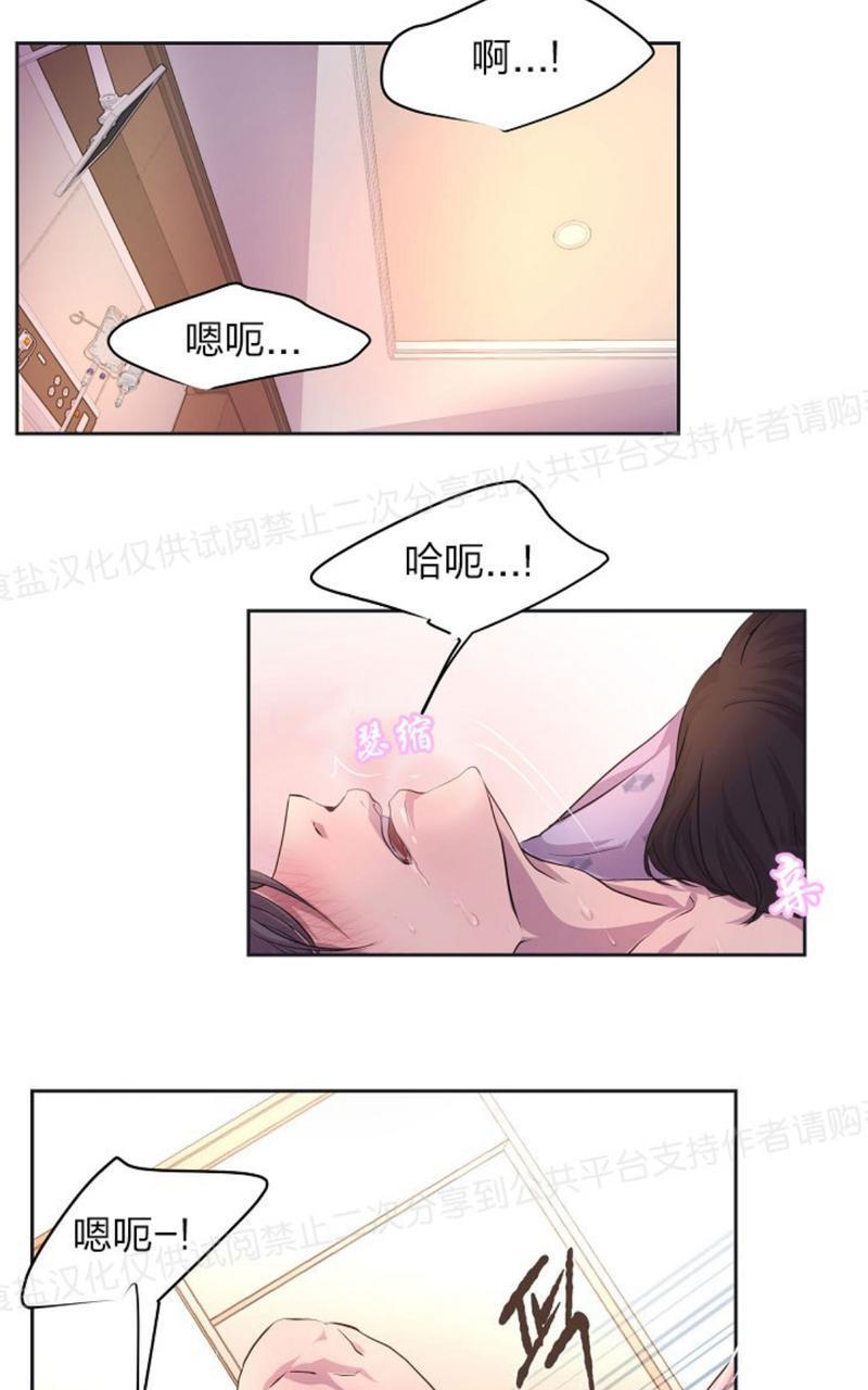升温/炙热的拥抱我[耽美]韩漫全集-第14话无删减无遮挡章节图片 