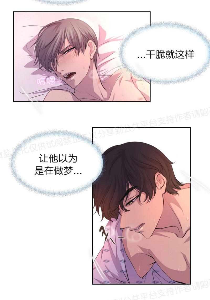 升温/炙热的拥抱我[耽美]韩漫全集-第14话无删减无遮挡章节图片 