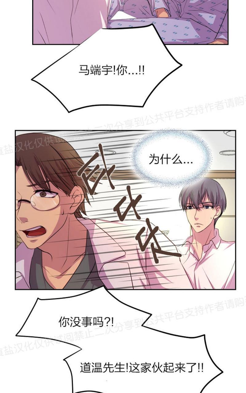 升温/炙热的拥抱我[耽美]韩漫全集-第15话无删减无遮挡章节图片 